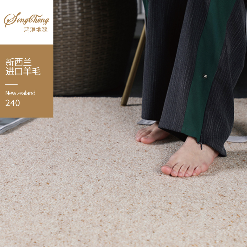 羊毛地毯-ECM240（4色可。